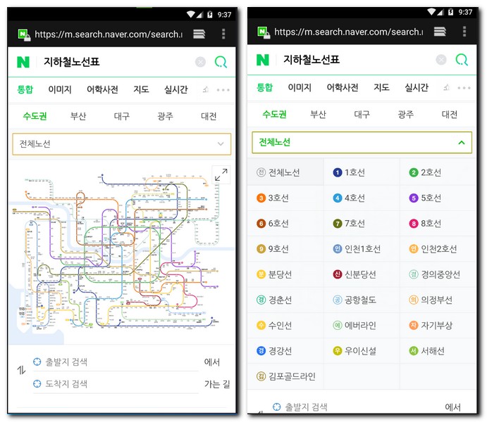 다음에서 서울 지하철 노선도 찾기