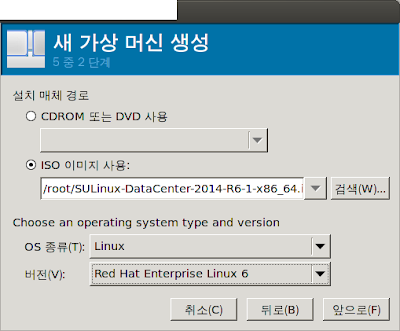 리눅스 가상머신 KVM 설치 및 구성하기