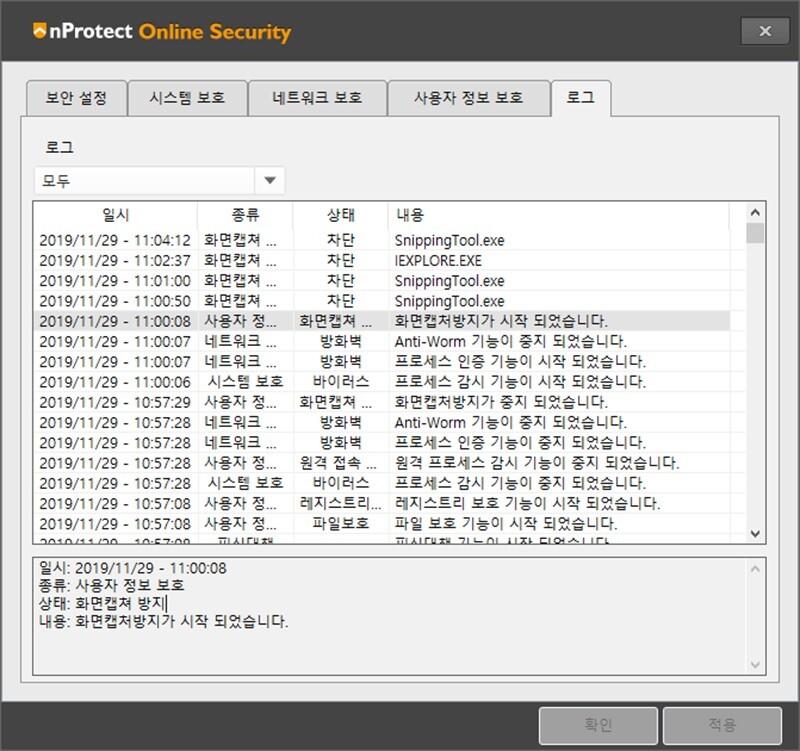 화면캡처도구 오류 원인 해결하기