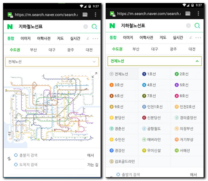 다음에서 서울 지하철 노선도 찾기