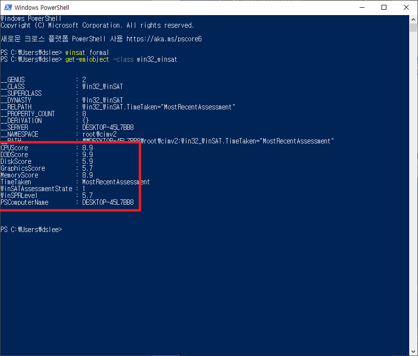 파워쉘 명령어로 노트북 성능 보는법