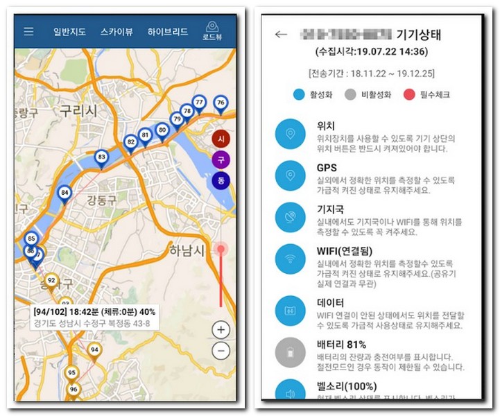 상대방 휴대폰 위치추적 동의 없이 가능한 앱